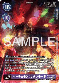 ルーチェモン:サタンモード（EX10-060 / EX10-060_P2）［SR］