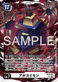 アポカリモン（EX10-061）［SR］