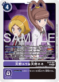 天野ユウ&天野ネネ（EX10-064）［R］