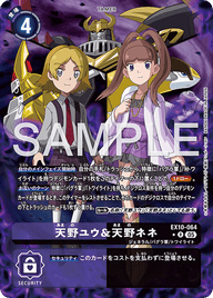 天野ユウ&天野ネネ（EX10-064 / EX10-064_P1）［R］