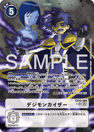 デジモンカイザー（EX10-068 / EX10-068_P1）［SR］