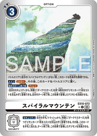 スパイラルマウンテン（EX10-072 / EX10-072_P1）［C］