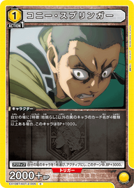 コニー・スプリンガー（EX10BT/AOT-2-005）［C］