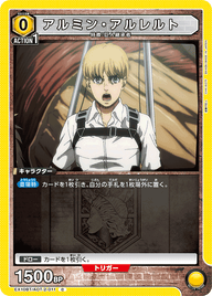 アルミン・アルレルト（EX10BT/AOT-2-011）［C］