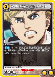 アルミン・アルレルト（EX10BT/AOT-2-012）［R］