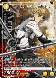 アルミン・アルレルト（EX10BT/AOT-2-012）［R★ / パラレル］