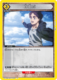 自由だ（EX10BT/AOT-2-035）［U］