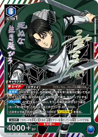 リヴァイ（EX10BT/AOT-2-042）［SR★★ / パラレル］