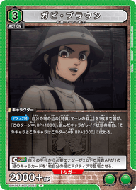 ガビ・ブラウン（EX10BT/AOT-2-050）［R］