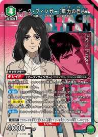 ピーク・フィンガー（車力の巨人）（EX10BT/AOT-2-056）［SR★ / パラレル］