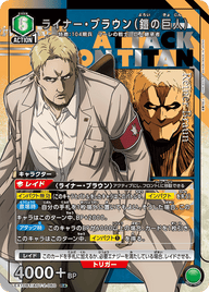 ライナー・ブラウン（鎧の巨人）（EX10BT/AOT-2-060）［R★ / パラレル］