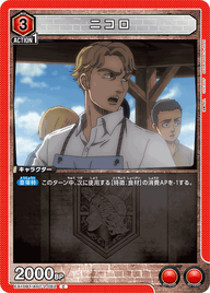 ニコロ（EX10BT/AOT-2-062）［C］