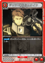 ジャン・キルシュタイン（EX10BT/AOT-2-064）［C］