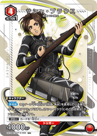 サシャ・ブラウス（EX10BT/AOT-2-065）［U★ / パラレル］