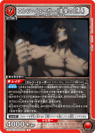 エレン・イェーガー（進撃の巨人）（EX10BT/AOT-2-072）［R］