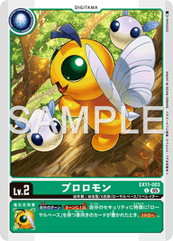 プロロモン（EX11-003）［C］