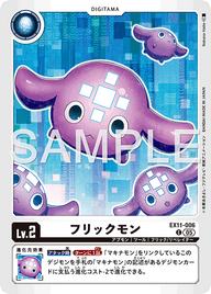 フリックモン（EX11-006）［C］