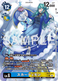 スカーディモン（EX11-017 / EX11-017_P1）［R］