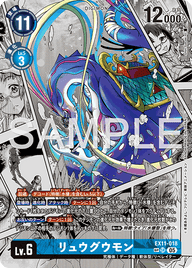 リュウグウモン（EX11-018 / EX11-018_P2）［SR］