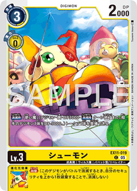 シューモン（EX11-019）［C］