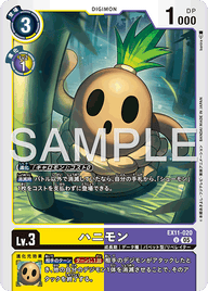 ハニモン（EX11-020）［U］