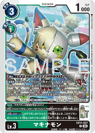 マキナモン（EX11-027）［C］