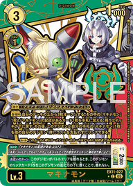 マキナモン（EX11-027 / EX11-027_P1）［C］