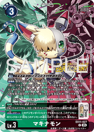 マキナモン（EX11-027 / EX11-027_P2）［C］