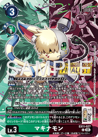 マキナモン（EX11-027 / EX11-027_P3）［C］