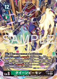 クイーンビーモン（EX11-034 / EX11-034_P1）［R］