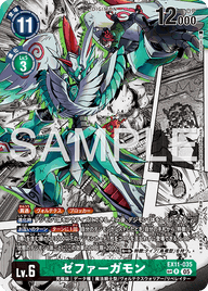 ゼファーガモン（EX11-035 / EX11-035_P2）［R］