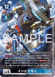 インビジモン（EX11-043 / EX11-043_P1）［R］
