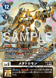 メタトロモン（EX11-045 / EX11-045_P1）［SR］