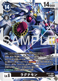 ラグナモン（EX11-046）［SR］