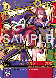 インプモン（EX11-047 / EX11-047_P1）［C］