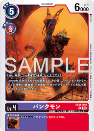 パンクモン（EX11-049）［C］