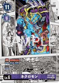 ネクロモン（EX11-051 / EX11-051_P2）［SR］