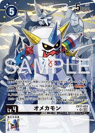 オメカモン（EX11-053 / EX11-053_P1）［SR］