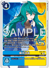輝月涼音（EX11-057）［R］