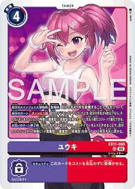 ユウキ（EX11-069）［SR］