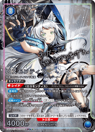 ロスモンティス（EX11BT/ARK-2-023）［SR★★ / パラレル］