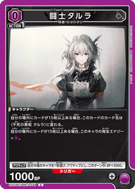 闘士タルラ（EX11BT/ARK-2-039）［C］