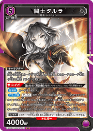 闘士タルラ（EX11BT/ARK-2-042）［SR］