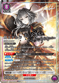 闘士タルラ（EX11BT/ARK-2-042）［SR★★ / パラレル］