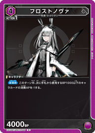 フロストノヴァ（EX11BT/ARK-2-046）［R］