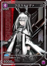フロストノヴァ（EX11BT/ARK-2-046）［R★ / パラレル］