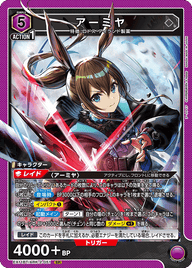 アーミヤ（EX11BT/ARK-2-051）［SR］