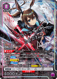 アーミヤ（EX11BT/ARK-2-051）［SR★★ / パラレル］