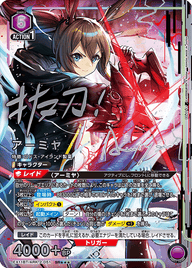 アーミヤ（EX11BT/ARK-2-051）［SR★★★ / パラレル］
