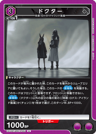 ドクター（EX11BT/ARK-2-053）［U］